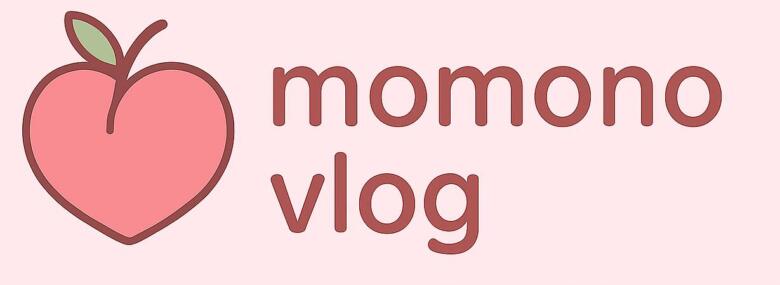 momonoブログ